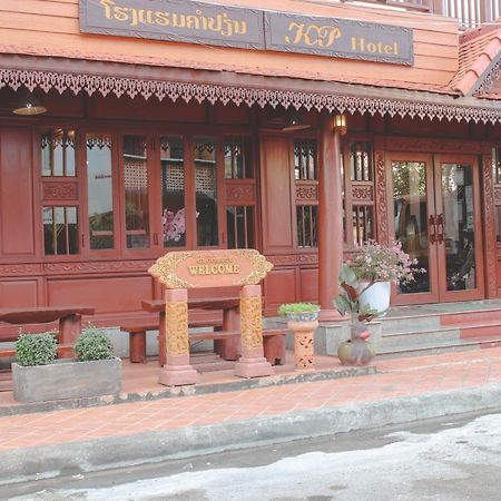 Khampiane Hotel Ban Nongdouang ภายนอก รูปภาพ